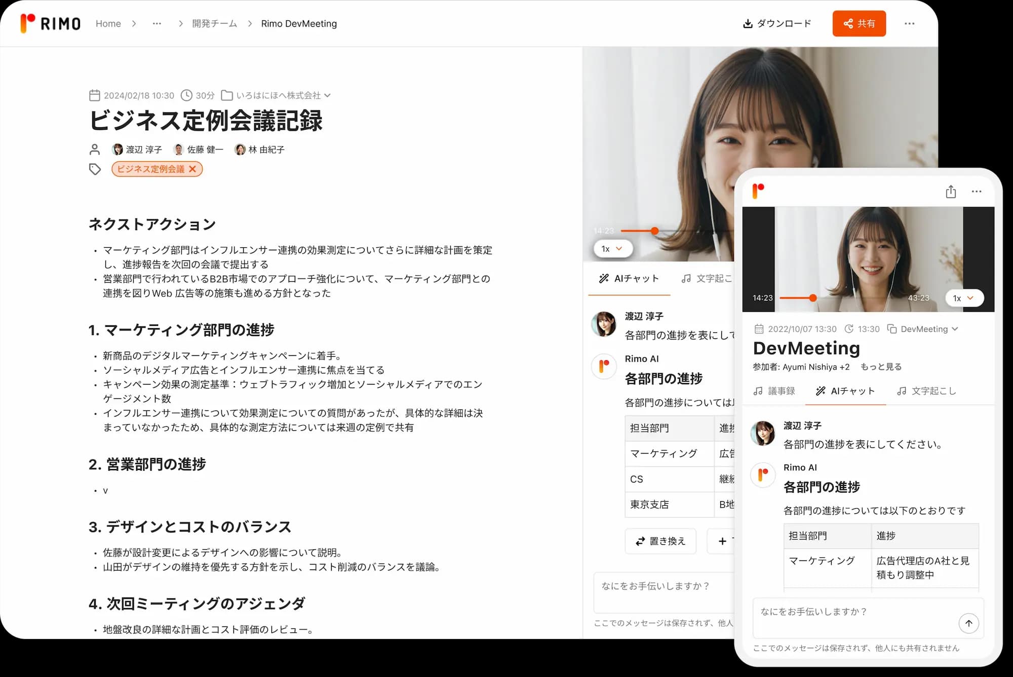 Rimo Voice